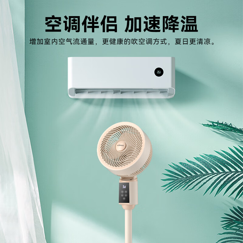 康佳(KONKA)落地扇智能循环扇KXHS-25-HD-E高清大图