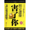 正版新书]别让虚荣害了你张旭9787511719157