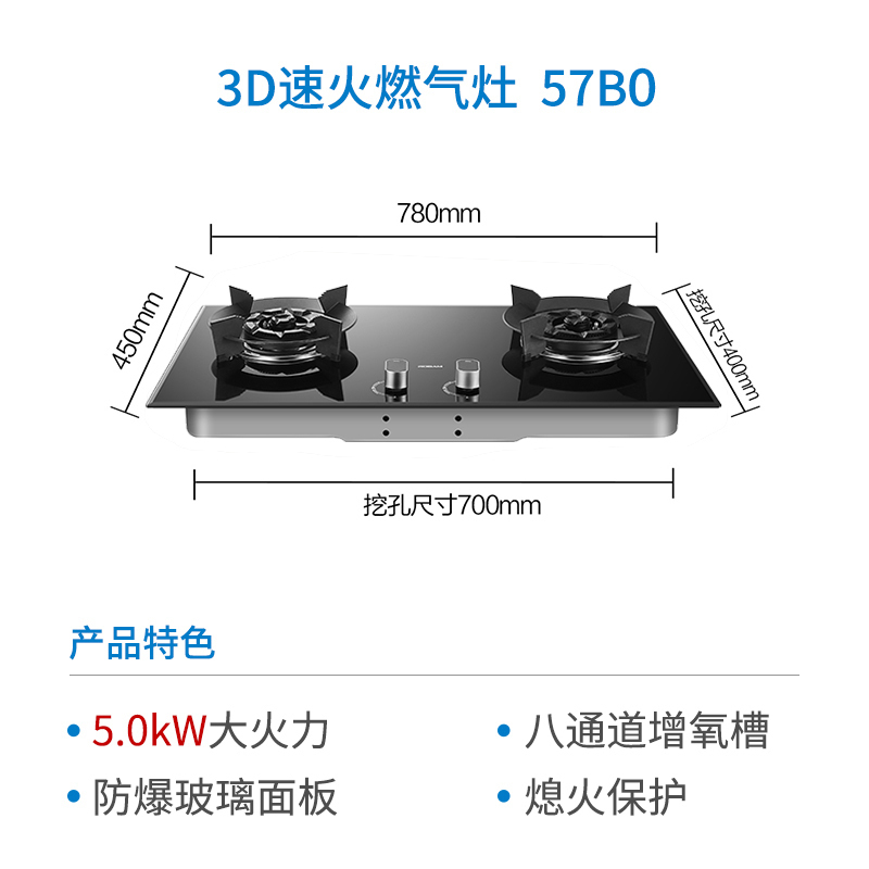 老板(ROBAM) 燃气灶 5.0kW 煤气灶 老板燃气灶 单灶具 双眼灶 燃气灶嵌入式 灶台 天然气灶57B0T