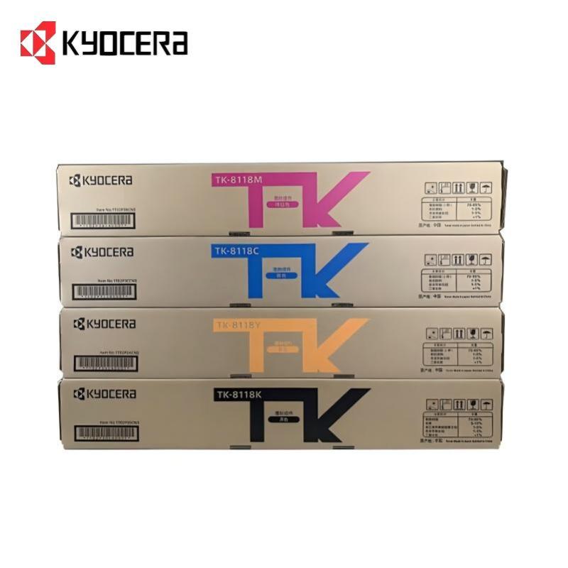 京瓷8124墨粉盒 TK-8118 原装墨粉盒耗材 适用于:京瓷M8124cidn复合机 TK-8118(黑红黄青)