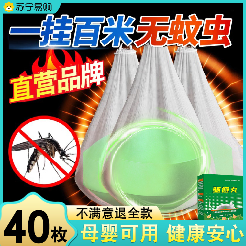 户外驱蚊-qjc户净-趋避丸25g*4粒-10盒装高清大图