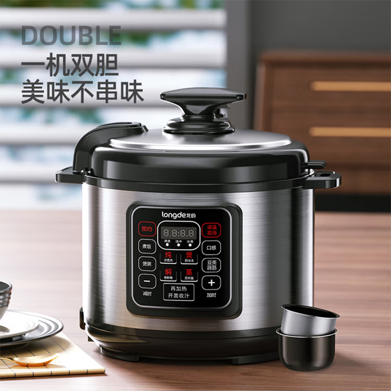 龙的(longde)电压力锅LD-YL5016A 24小时预约双胆电饭锅