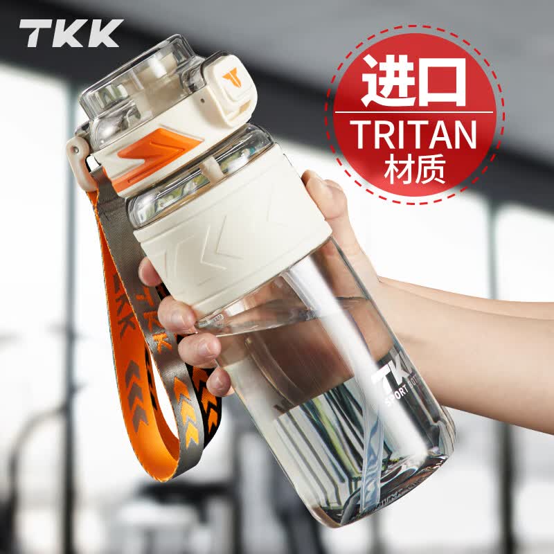 TKK运动水杯男士大容量tritan塑料茶杯子耐高温军训水壶中小学生水瓶