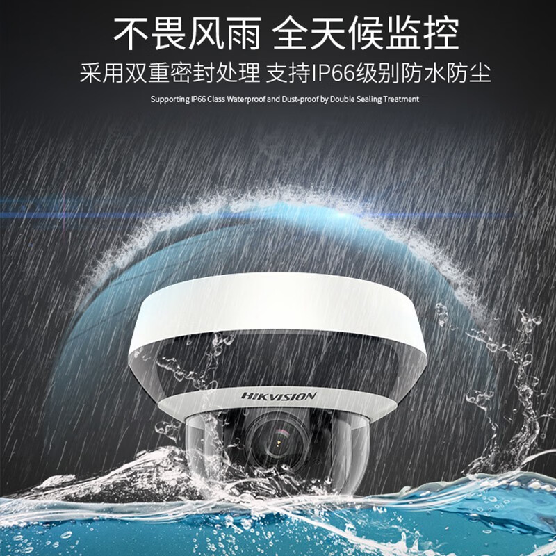 海康威视(HIKVISION)2D40IW-DE3监控摄像头400万高清红外夜视智能网络摄像机室内室外手机远程