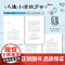 人生小满胜万全 季羡林等 著 作品集