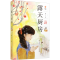 [M]露天厨房-9787558426728