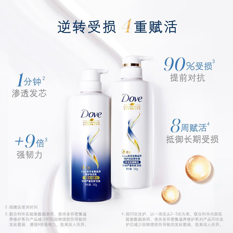 多芬护发素精华素顺滑干枯柔顺滋养留香套装家庭装批发 护发素195ml*2瓶