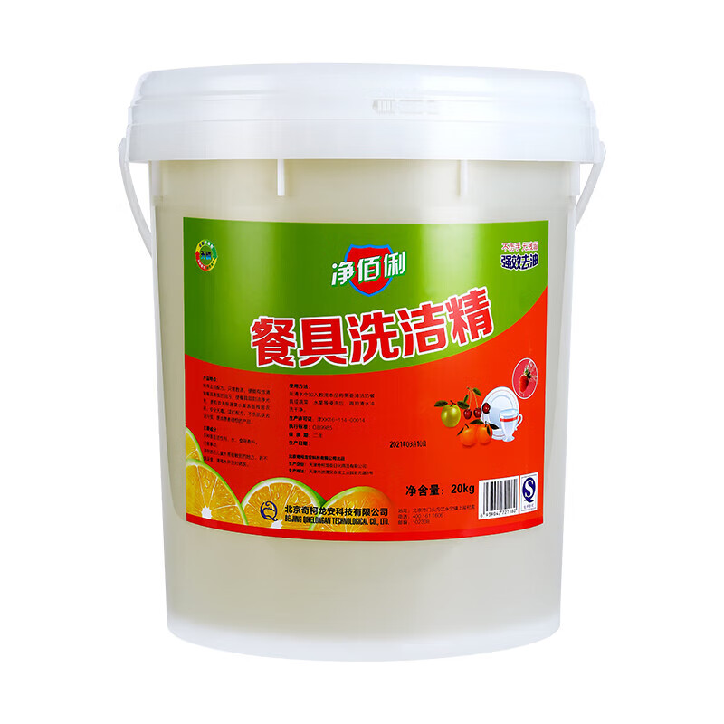 净佰俐 洗洁精大桶20kg 工业商用柠檬去油洗涤灵清洗剂高清大图