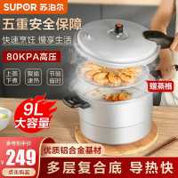 苏泊尔(SUPOR)压力锅高压锅铝合金9L大容量 家用加厚快煮防爆燃气明火适用 直径26cm 铝合金压力锅YL269H2