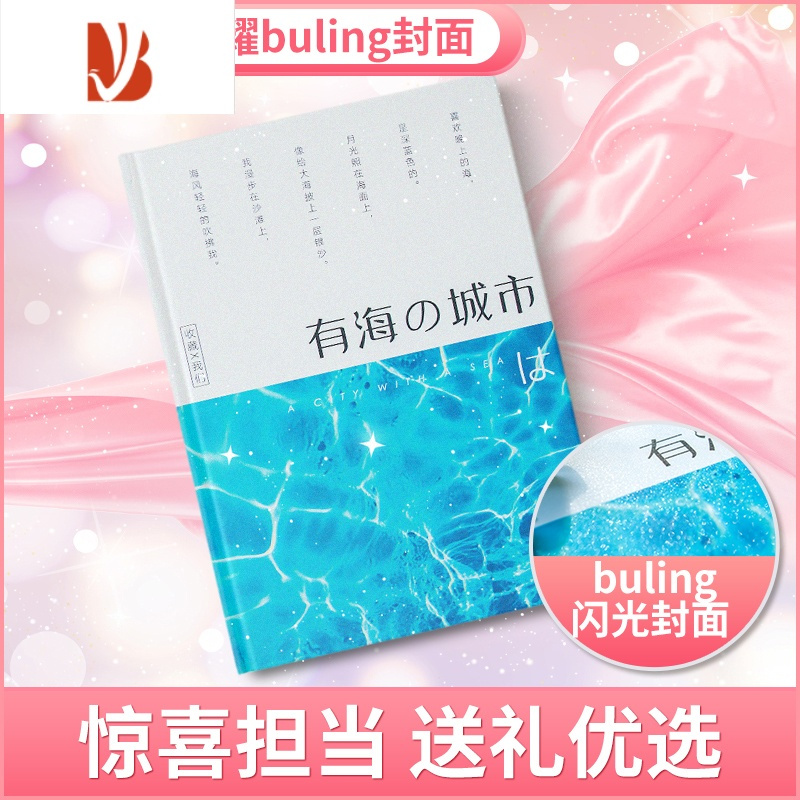 三维工匠创意礼品三维工匠照片书定制相册本纪念册diy制作洗打印做成来图照片定做手工礼物 星耀款 品质相纸 仪式感封面