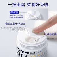 肌肤未来（SKYNFUTURE）377美白淡斑面霜30g 淡化斑点提亮肤色暗沉女面部护肤礼物