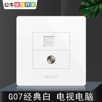 bull公牛电脑电视插座86型G07经典白墙壁有线闭路网络网线网口二合一组合面板开关
