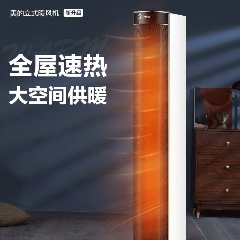 美的(Midea)取暖器暖风机电暖气速热大面积摇头烤火炉倾倒断电家用立式热风机 [型立式暖风机]NTH20-18B高清大图