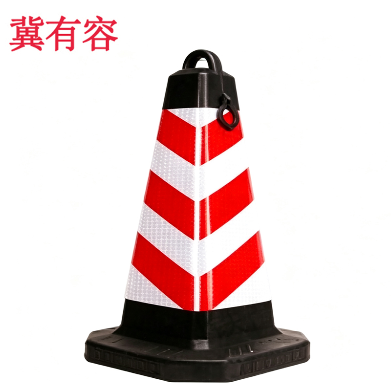 冀有容 反光路锥障锥 JYR-LZ114 个高清大图