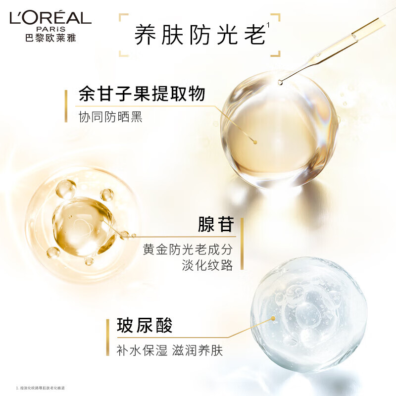 欧莱雅小金管防晒霜30ml高清大图