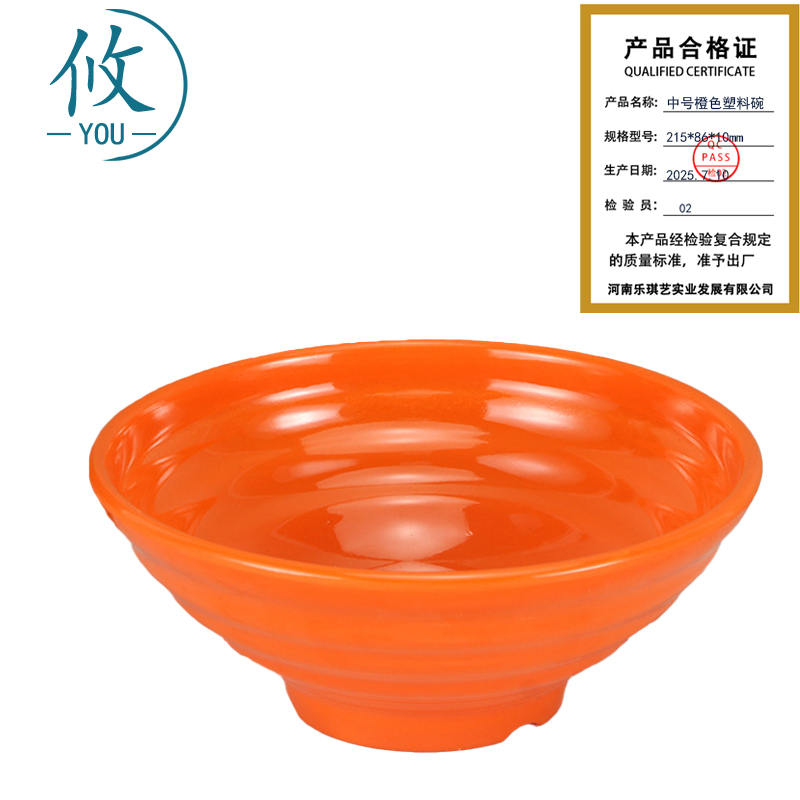 攸 中号橙色塑料碗 215*86*10mm 个高清大图
