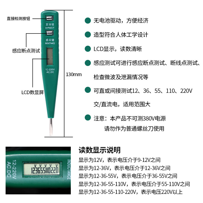 冀金浩JIJINHAO电笔 WJ-GJ10 数显高精度 10支装