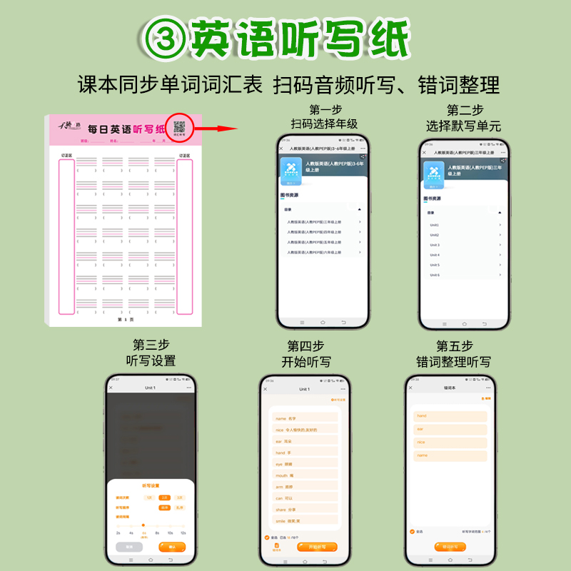 [3册]英语练习纸+默写+听写 三年级上 [正版]小学3-6年级英语默写纸手撕字帖人教版单词句子抄写本三四五六年级上册下高清大图