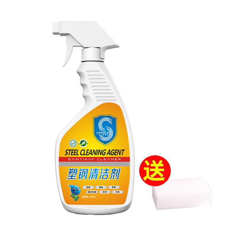 塑钢门窗清洁剂翻新擦亮强力去污去黄开荒保洁铝合金窗框清洁神器 1瓶塑窗清洁剂