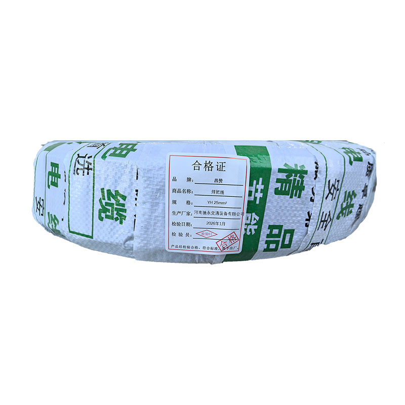 昌赞 焊把线 YH 25mm² 米高清大图