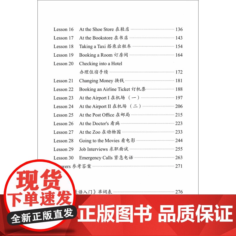 新版赖世雄美语入门书美语从头学系列赖氏经典教材小学初高中大学生英语初学者自学教材新概念英语教材英语学习自学教材入门书籍高清大图