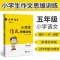 3-6年级 全4本 小学通用 [正版]木朗作文 小学生作文思维训练 3456年级低年级上海教育出版社含参考答案小学语文作
