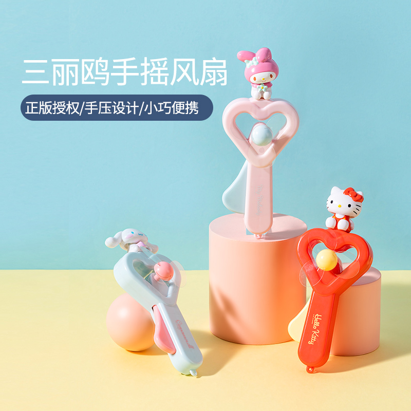名创优品(miniso) Sanrio Characters三丽鸥手摇扇子夏季可爱扇子[My melody]