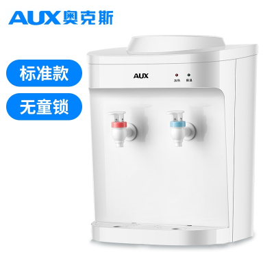 奥克斯(AUX)台式饮水机小型家用制冷热立式冷热迷你宿舍学生桌面办公室_白色_温热