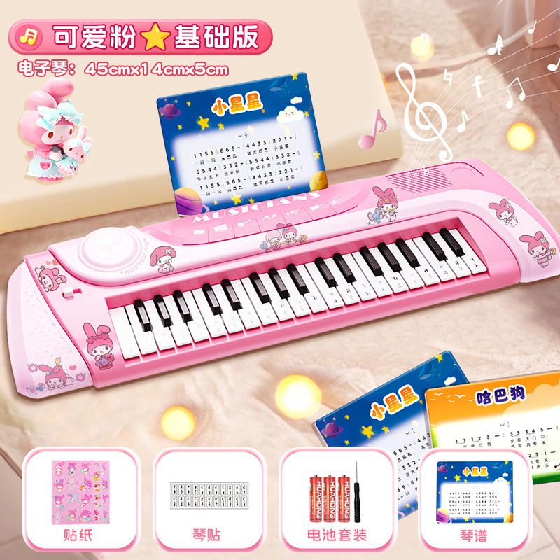 库洛米儿童电子琴初学小钢琴音乐启蒙可弹奏乐器3-6女孩玩具3750 粉色美乐迪电子琴【基础款】附送琴谱
