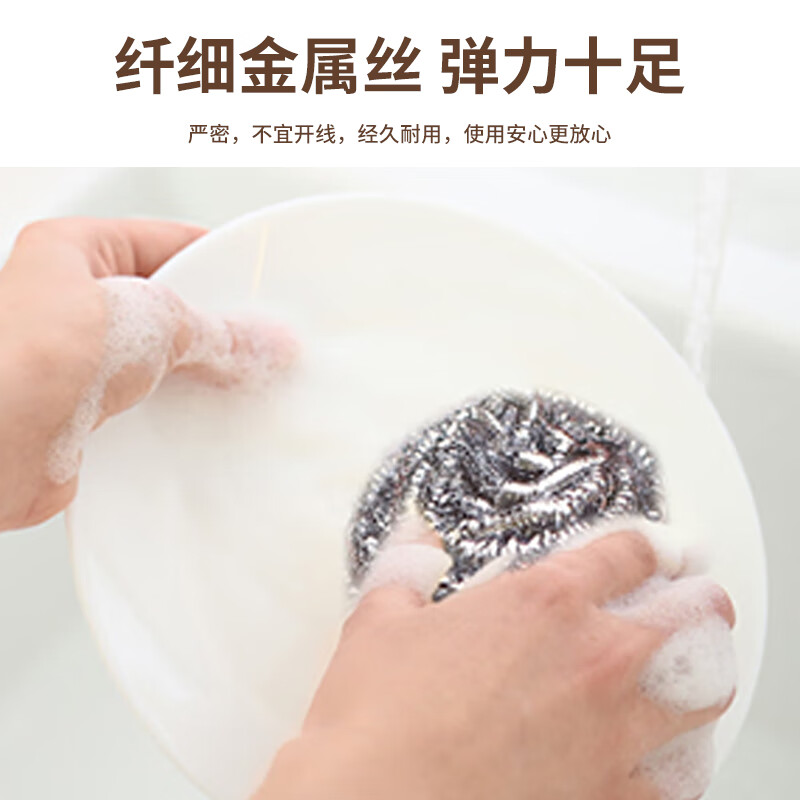 芳草地 钢丝球不掉丝洗碗用刷子 洗锅用不锈钢大号清洁球 钢丝球/约15g*8只装 1G1036*1高清大图