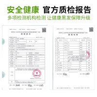 【苏宁优选】一洗黑染剂膏纯植物洗水自然黑男女天然无刺激遮白清水一支黑