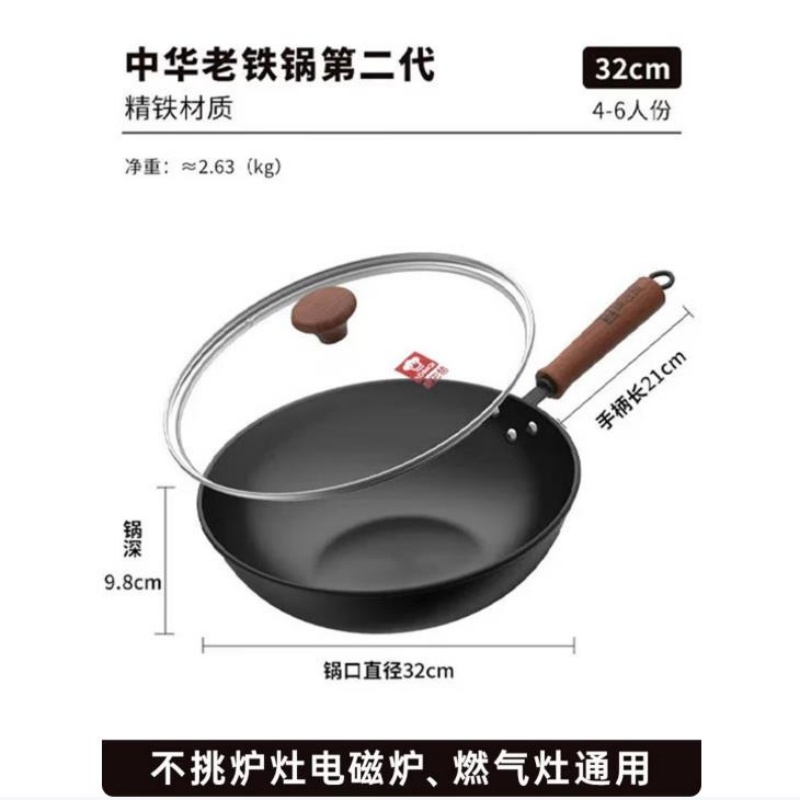 康巴赫-中华老铁锅第二代32cm KGX-C32T