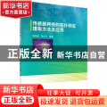 传感器网络的拓扑特征提取方法及应用