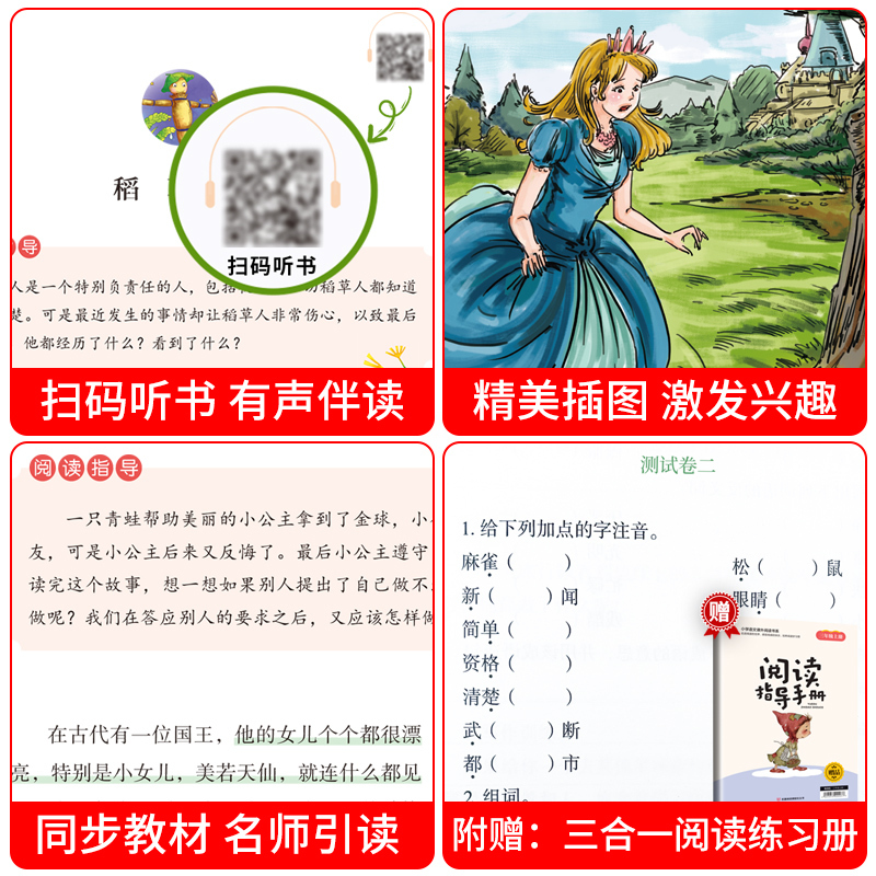 [全套3册]三年级上册必读正版 [正版]全套3册 稻草人书三年级上册必读的课外书格林童话安徒生童话全集叶圣陶快乐读书吧老