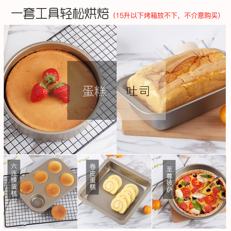 烘焙模具套装做蛋糕西点披萨吐司的磨具烤箱家用新手烘培工具套餐 敬平 8英寸活底蛋糕模[送脱膜刀]烘焙工具高清大图