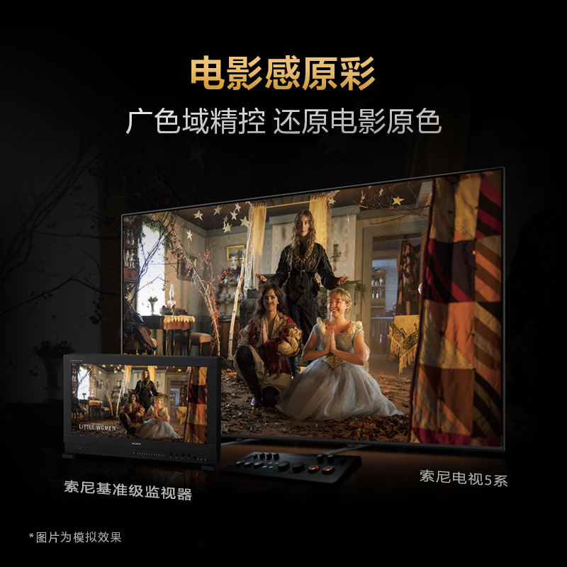 索尼5系 K-65XR50 65英寸 影院电视新标杆 XR芯片 2025 4K智能家用MiniLED电视