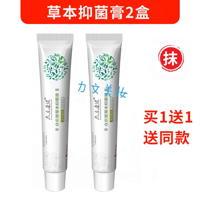 欧佩 Ou Pei 护足霜手脱皮起水泡汗泡疹膏手上长水泡痒起长小水泡手痒脱皮手气止痒孢疹疱疹水泡 型买1送1同款 价格图片品牌报价 苏宁易购大白熊美妆专营店