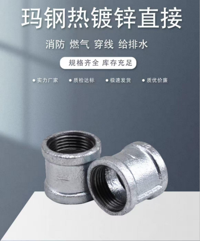 鑫顿 镀锌内丝直接 DN100高清大图