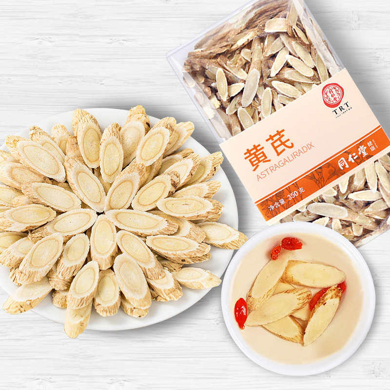 北京同仁堂黄芪正品甘肃北黄芪养生茶350g