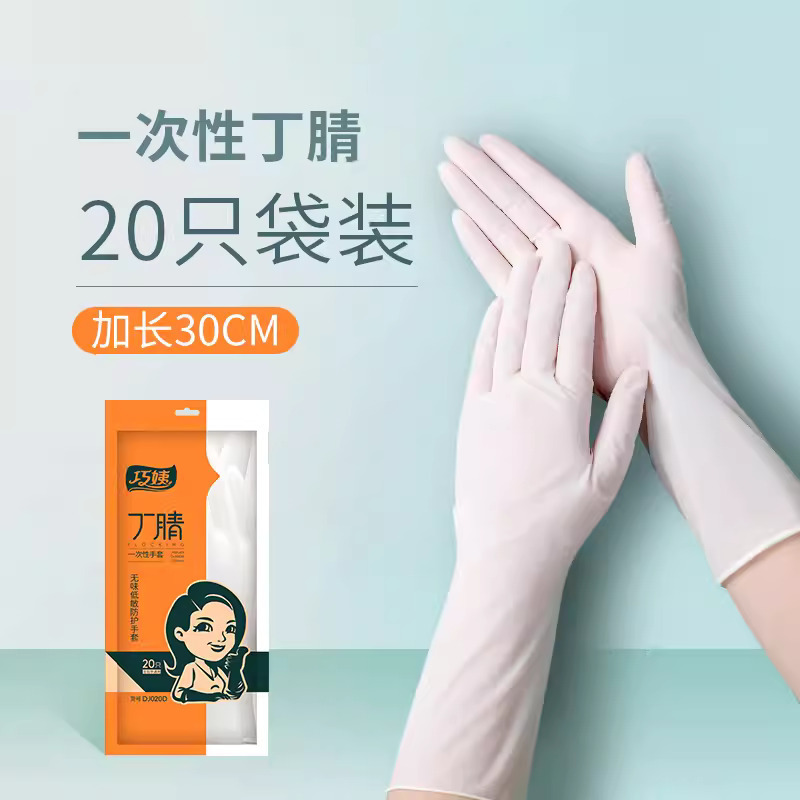 巧姨家务手套洗碗手套女厨房专用乳胶橡胶耐用刷碗洗衣服胶皮家务清洁防水家用