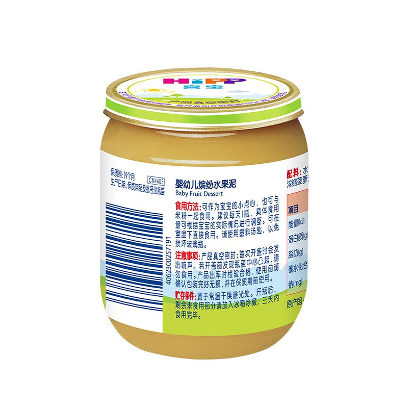喜宝有机混合水果泥