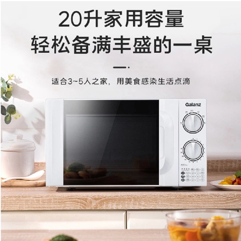 Galanz/格兰仕 微波炉家用 精准控温 六档火力700W 20升 白色 P70D20TL-D4高清大图