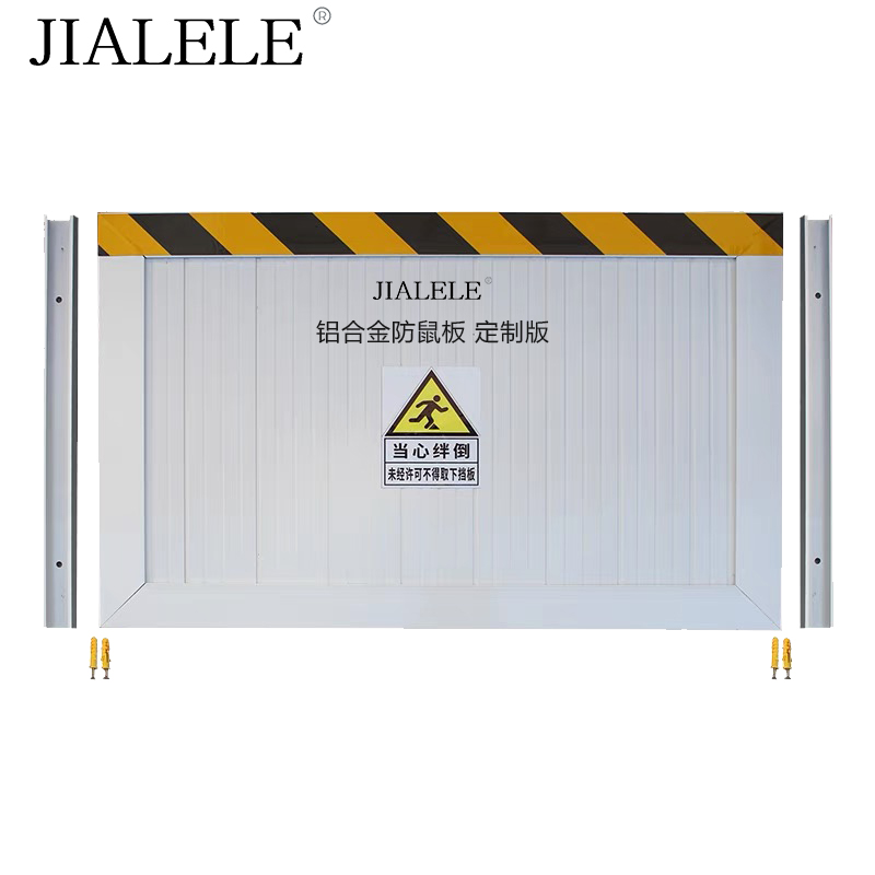 JIALELE 铝合金防鼠板高清大图