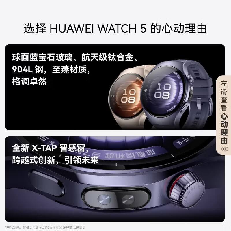 华为(HUAWEI) WATCH 5 42mm 轻奢智能腕表 烁金色钛金属表带 鸿蒙 AI 健康监测运动手表高清大图