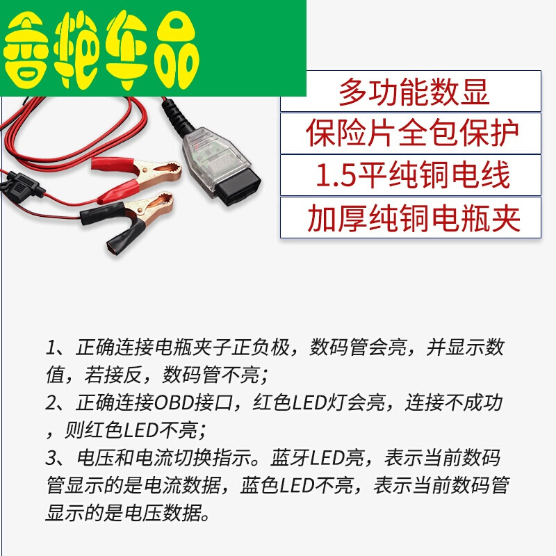 汽车电脑断电记忆器OBD不断电换电瓶蓄电池漏电检测工具数显电压