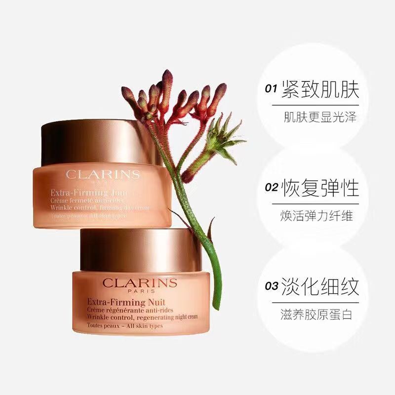 Clarins娇韵诗弹簧焕颜系列组合套装日霜50ml+晚霜50ml弹簧霜套盒礼盒 弹簧两件套高清大图