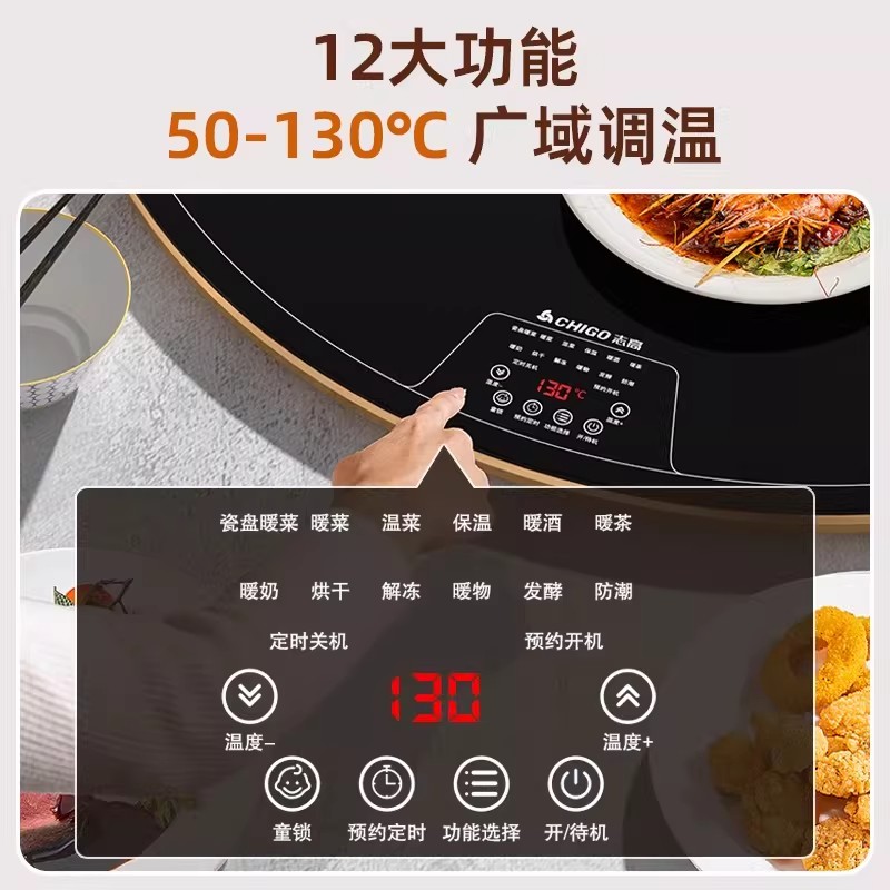 志高智能饭菜保温板家用可旋转热菜神器餐桌电多功能加热板暖菜板 圆形智能火锅[80cm可电动旋转]高清大图