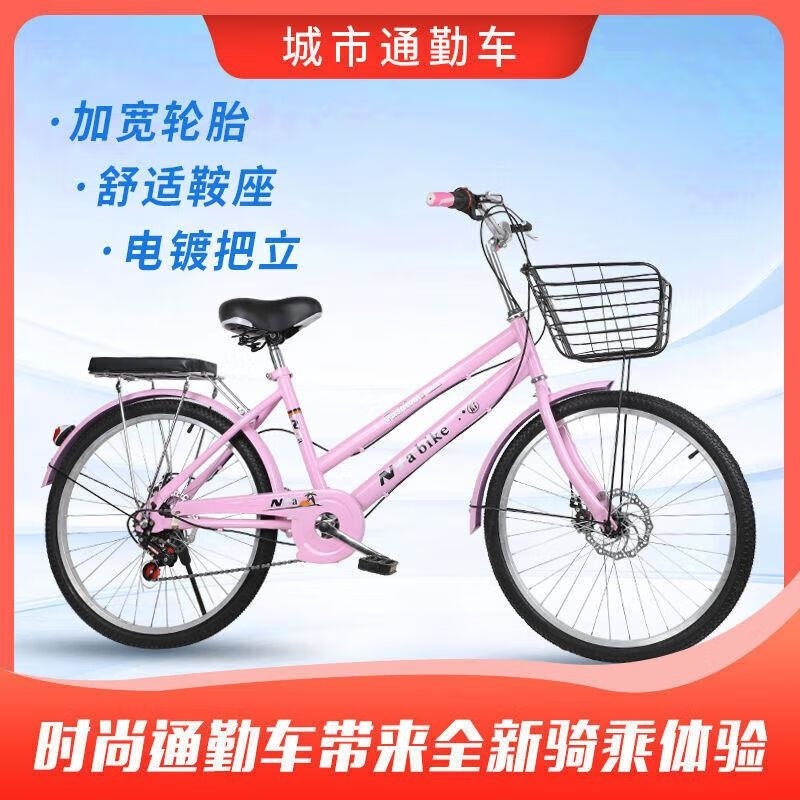 全轴承轻便成人碟刹避震自行车24 26寸学生代步单车高清大图
