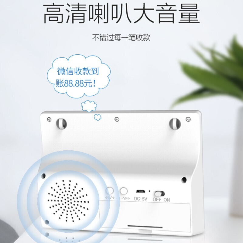 ZNNCO 微信收款语音播报器支付商户通用到账提示音响扩音喇叭扫二维码收钱收银手机小音箱无线蓝牙 [语音播报 及时到账]