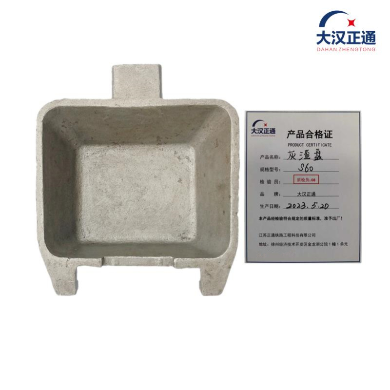 大汉正通 灰渣盘 S60 个高清大图